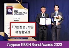 Лауреат KBS N Brand Awards 2023