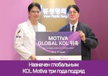 Лауреат премии Motiva Grand Award 2024